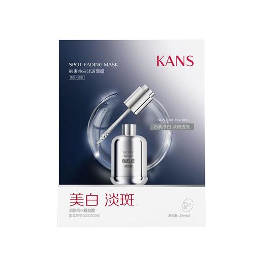 韩束净白淡斑面膜25ml*5【30173188】 商品图0