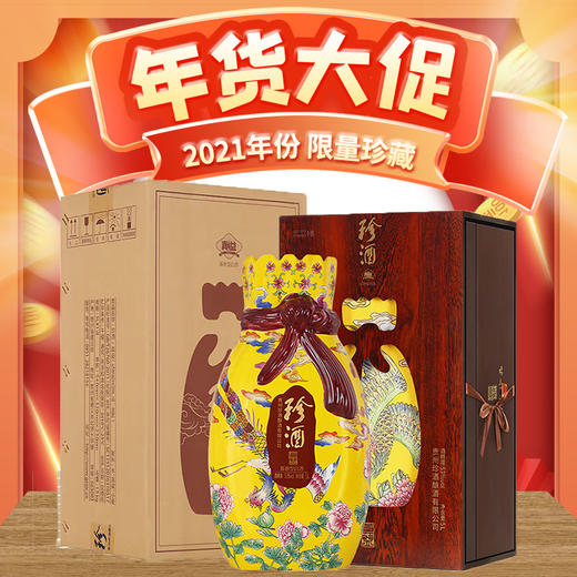 【年货节】2021年份 钱袋子 珍酒 十袭秘珍 酱香型 53度 5L 单瓶 商品图0