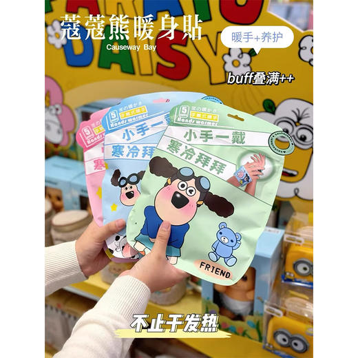蔻蔻熊指套款暖手宝5对装（241101) 商品图1