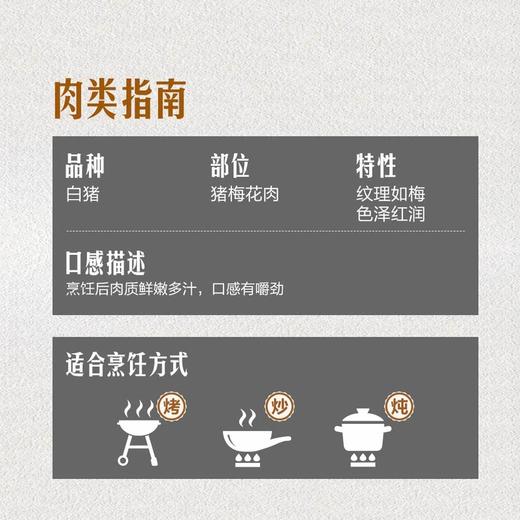 MM 山姆 梅花肉 称重销售/时价/退补差价 商品图4