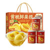【三只松鼠_水果罐头礼盒425g*6罐】黄桃橘子凤梨什锦水果罐头 商品缩略图4
