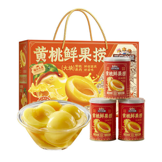 【三只松鼠_水果罐头礼盒425g*6罐】黄桃橘子凤梨什锦水果罐头 商品图4