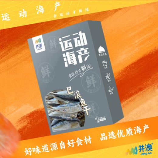 井澳优选零食特产组合装1510克 商品图4