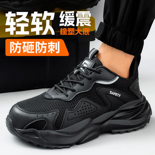 新款劳保鞋防砸防刺穿欧标钢包头凯夫拉底橡塑底超纤 三明治网布四季款低帮安全鞋 商品图1