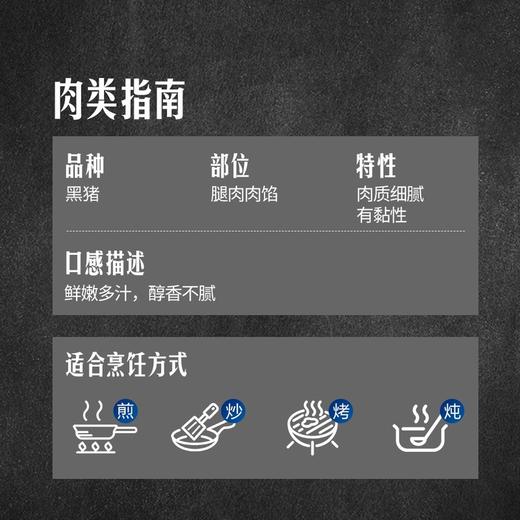 MM 山姆 刀切黑猪腿肉馅 1.3kg 商品图4