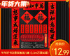 年年好书法春联套装/1套（1.5m万事如意） 商品缩略图0