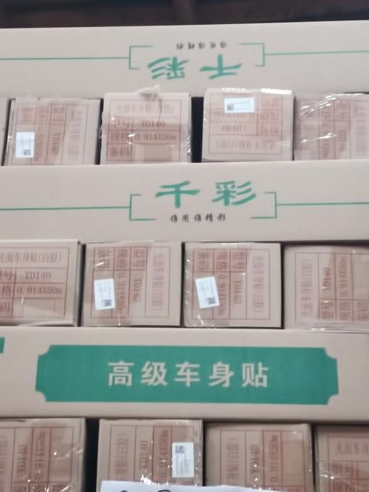 千彩白胶 商品图2