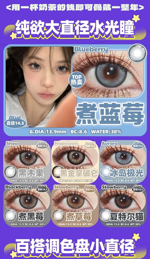 SUGARPLUM正品年抛秒杀活动29.9/副 39.9/两副,曼哈顿波士顿芝加哥煮蓝莓 商品图2