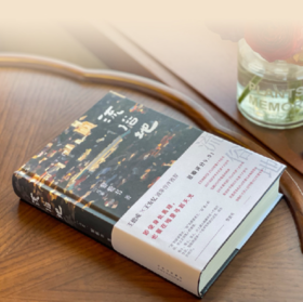 黎紫书《流俗地》