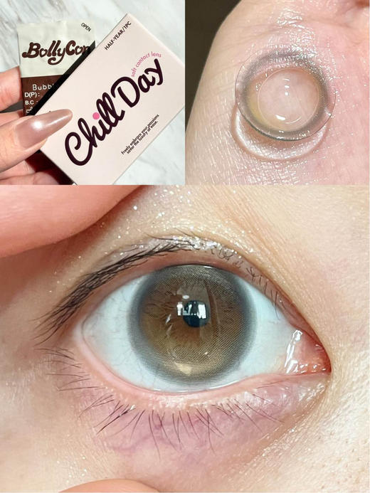 店主推荐丨流星巴斯克·Bollycon丨14.5mm（半年抛/2片装） 商品图3