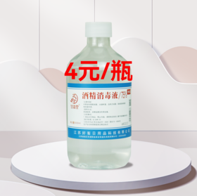 竹清堂-75°酒精_500ml/瓶30瓶/件