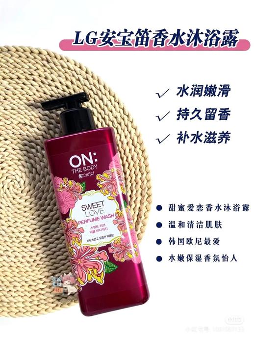 LG香水沐浴露 商品图1