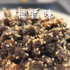 沙甸裹汁牛肉，65克6袋，马锅开小灶现订现做，春节前买6送1 商品缩略图4