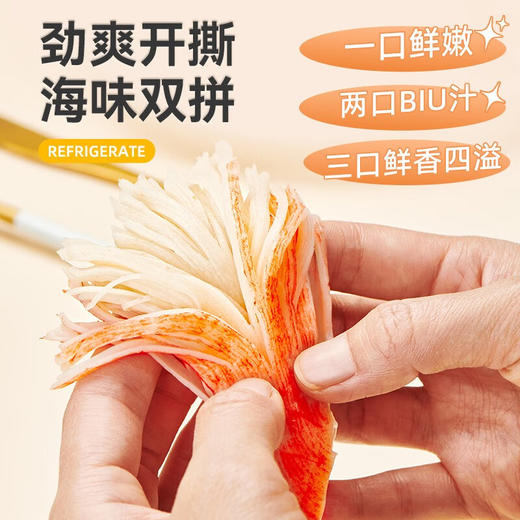 【分仓直发包邮】海狸先生原味蟹肉棒140g*5袋 商品图0