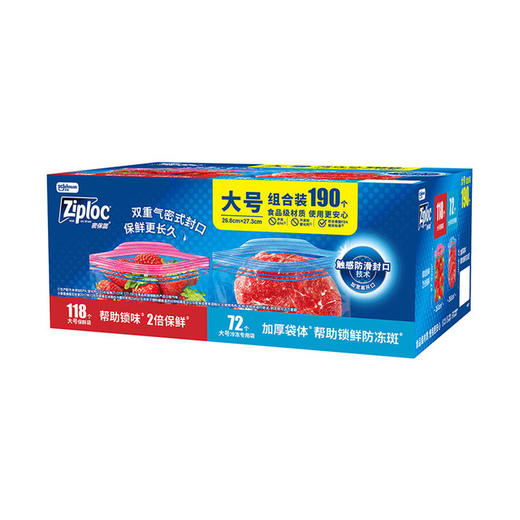 MM 山姆 密保诺 泰国进口 大号组合装 190个（大号保鲜袋118个+大号冷冻专用袋72个） 商品图0