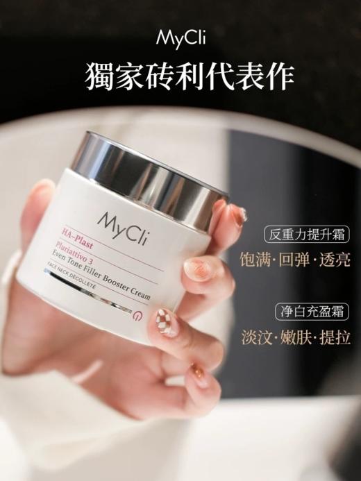 眼霜/面霜！【意大利MyCli麦可莉 360反重力眼霜15ml】淡化细纹黑眼圈紧致提拉上眼皮~ 面霜送15ml小样~眼霜日期 26年5月 商品图0