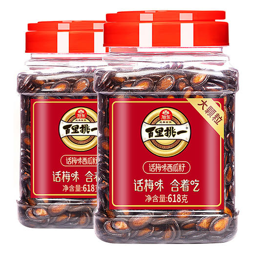 旭东618g罐装大片话梅味西瓜子百里挑一休闲零食坚果炒货 商品图0