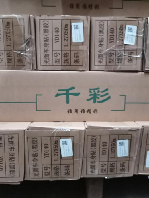 千彩黑胶 商品图2