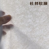 杜邦纸软膜 商品缩略图2