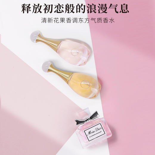 【双12嗨购节】【全球购·送蓝色化妆包！】【热销】Dior迪奥香水小样四件套 真我淡香+真我浓香+甜心小姐+魅惑香水5ml*4 商品图2