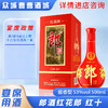 [宴席]红花郎（10）53°500ML*6瓶 商品缩略图0