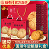 稻香村桃酥1020g礼盒装零食小吃中式糕点特产点心饼干过年货送礼 商品缩略图0