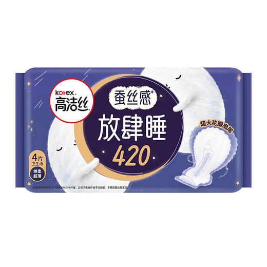 高洁丝放肆睡420棉柔超薄夜用卫生巾4片 商品图0