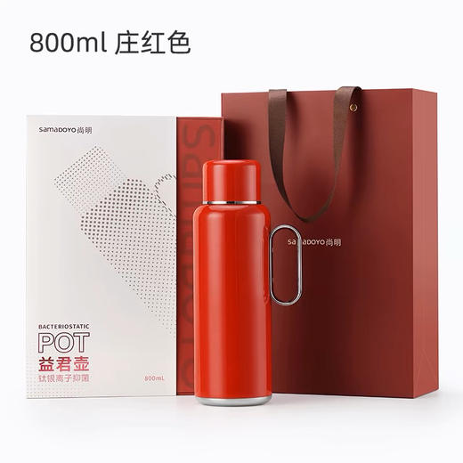 中秋节 ｜尚明·益君壶钛银离子、抑菌抗菌、保鲜控温保温壶焖茶壶，2025年新款焖茶壶（乙巳蛇年限定款+拾色随机任意色） 商品图11