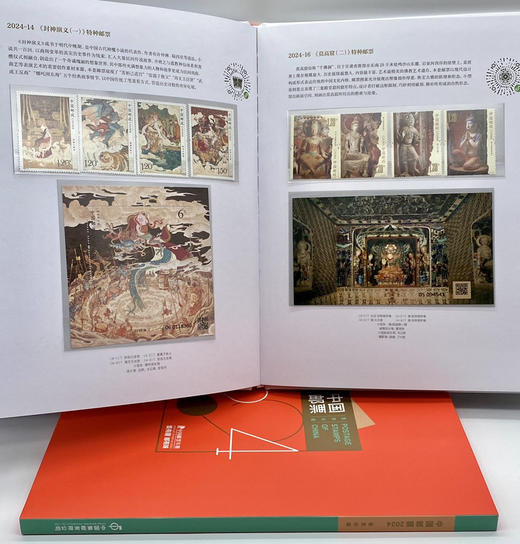 中国集邮2024年邮票年册 商品图6