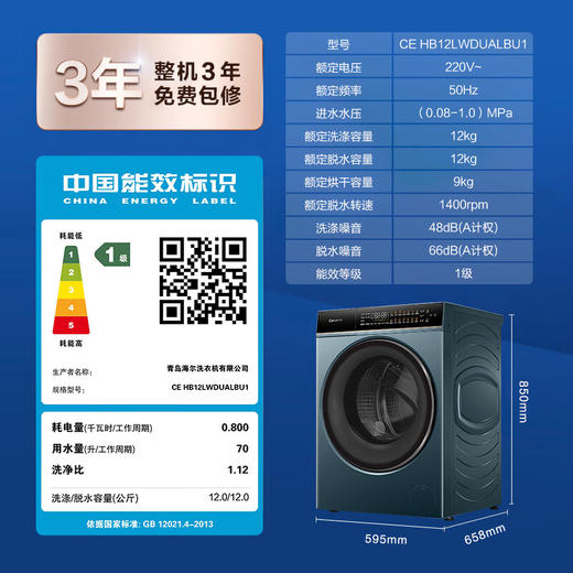 卡萨帝（Casarte）星悦LB滚筒洗衣机全自动家用 12公斤洗烘一体机 直驱精华洗 紫外除菌 家电以旧换新 HB12LWDUALBU1 商品图8