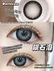 DORISCON陨石泪（佩戴直径：14.5mm） 商品缩略图1