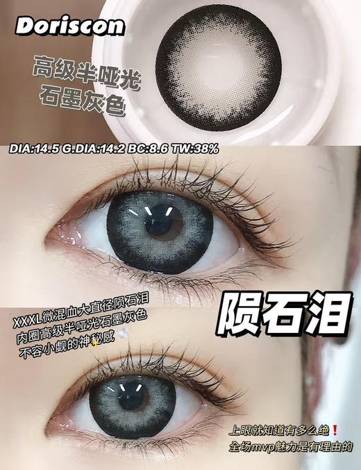 DORISCON陨石泪（佩戴直径：14.5mm） 商品图1