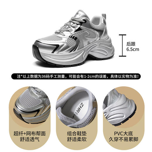 ZHR银色老爹鞋女2025春季新款时尚百搭厚底增高网面休闲运动鞋女 商品图4