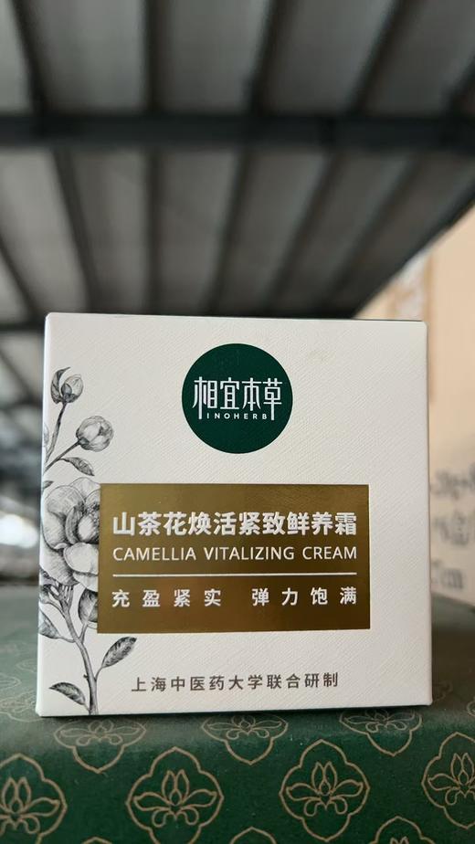 相宜本草护肤体验装合集 带“体验装”字眼 裸瓶 无外包装 介意勿拍 不退不换 商品图2