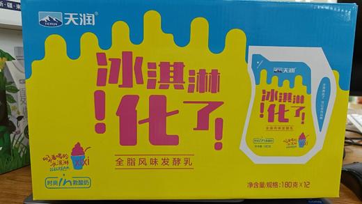 天润冰淇淋化了全脂风味发酵乳180g×12 商品图0
