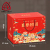 三珍斋卤味熟食礼包喜乐团圆过年礼品送礼春节年货礼盒 商品缩略图3