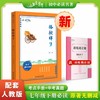 2025语文花开初中七下必读名著钢铁是怎样炼成的骆驼祥子 商品缩略图2