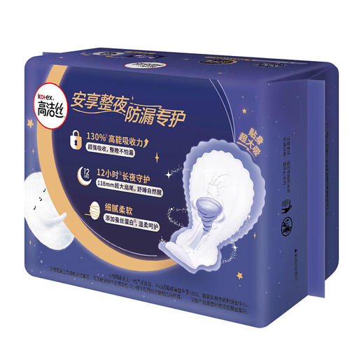 高洁丝放肆睡280棉柔超薄夜用卫生巾8片 商品图5