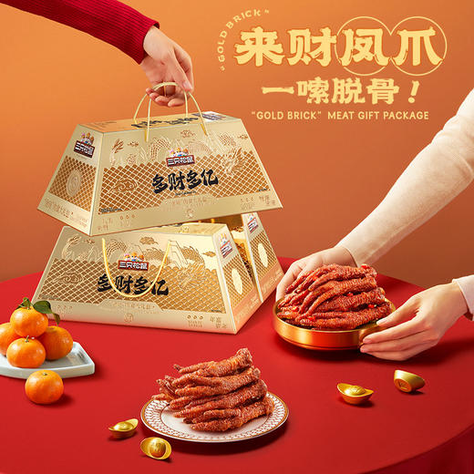 【三只松鼠_金砖零食大礼包1217g】猪肉脯蜀香牛肉干特产小零食 商品图2