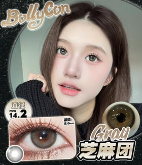 店主推荐丨芝麻团·Bollycon丨14.2mm（半年抛/2片装）