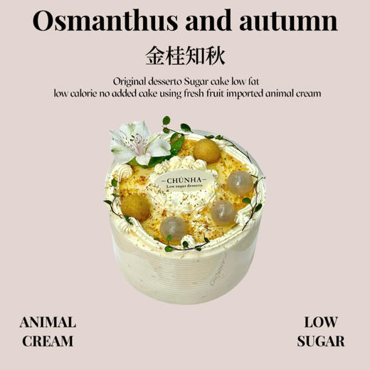 金桂知秋 商品图0