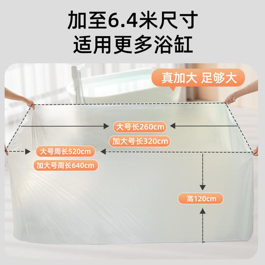 尚官 旅行一次性泡澡袋 特厚洗澡袋浴缸套木桶袋子SPA塑料浴缸膜沐浴袋/个 商品图2