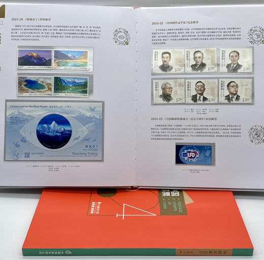 中国集邮2024年邮票年册 商品图8