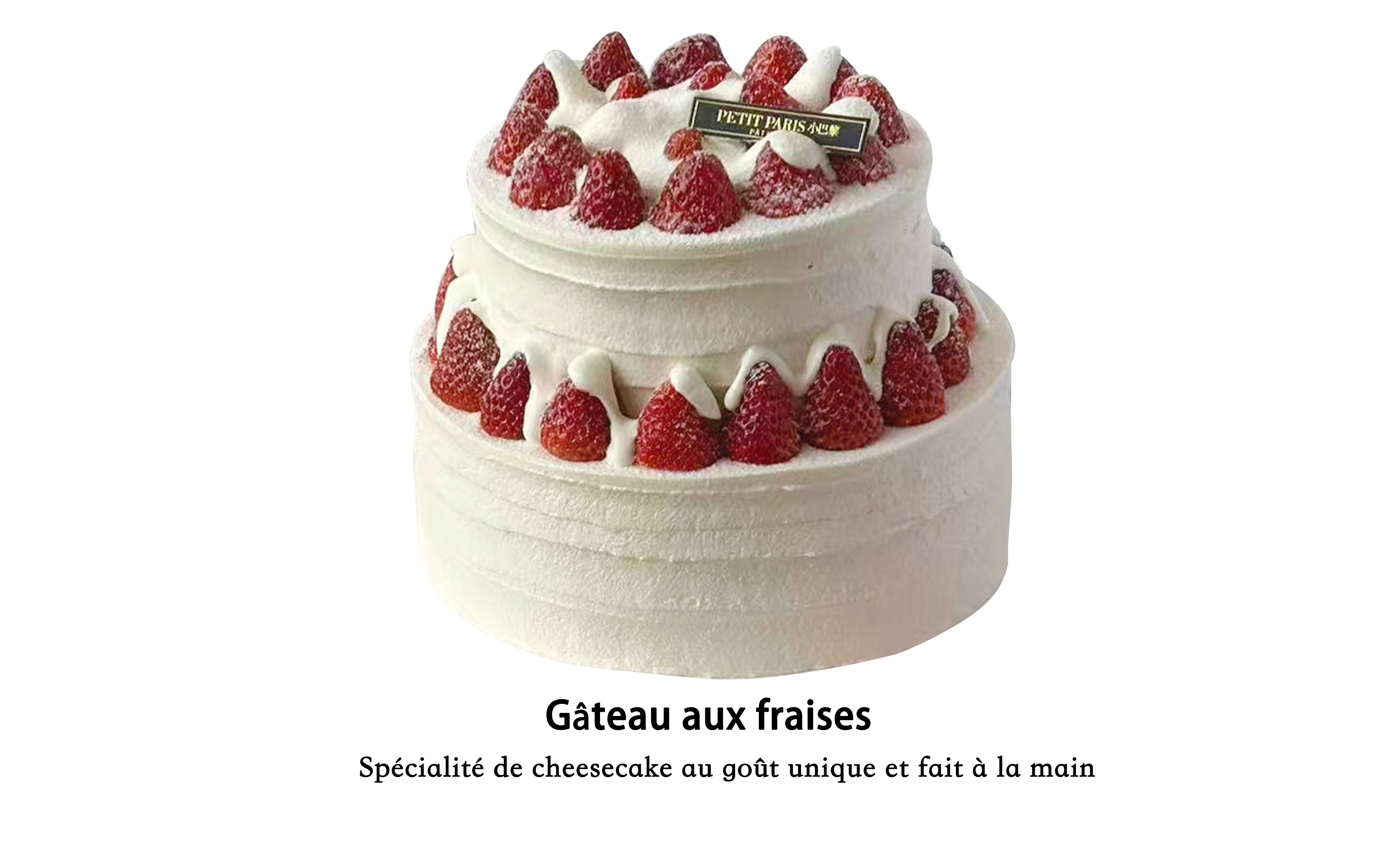 草莓北海道奶油多层