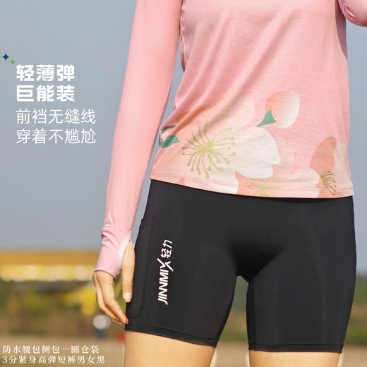 3分防水腰包侧包一圈仓袋紧身高弹短裤男女黑 商品图4