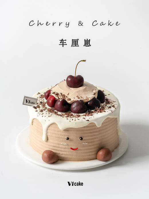 车厘崽 jellycake 商品图0