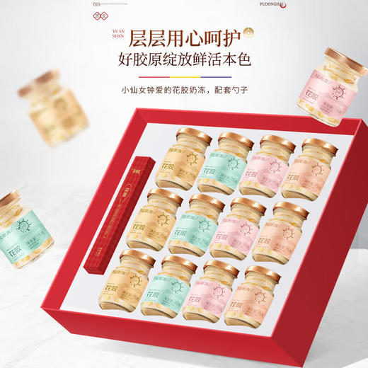 【分仓直发包邮】福东海即食花胶奶冻900g 商品图1