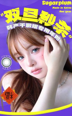 SUGARPLUM正品年抛秒杀活动29.9/副 39.9/两副,曼哈顿波士顿芝加哥煮蓝莓