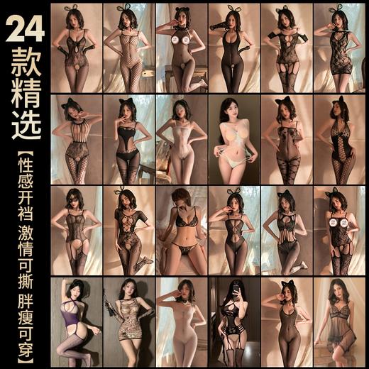 镂空透视网眼开裆连身袜组合（有大码） 商品图1