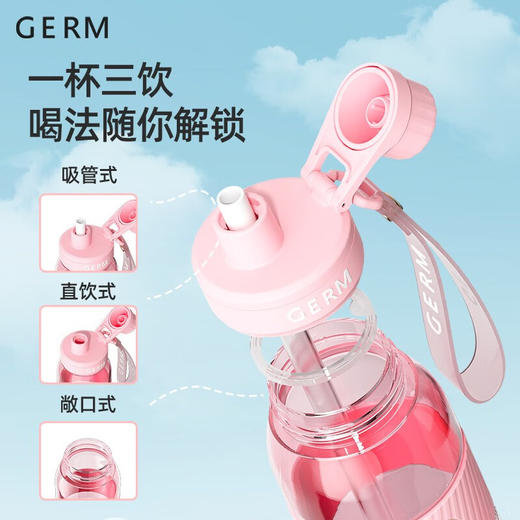 格沵（germ）可口可乐联名水杯Tritan大容量便携男女士塑料吸管便携运动水壶 渐变粉蓝 700ml 商品图8